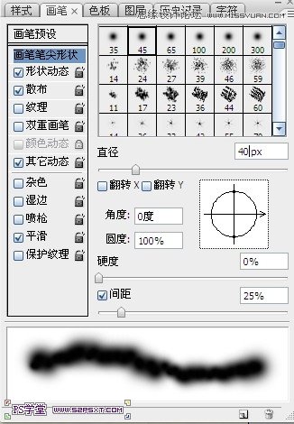 Photoshop制作水彩画风格的艺术字教程