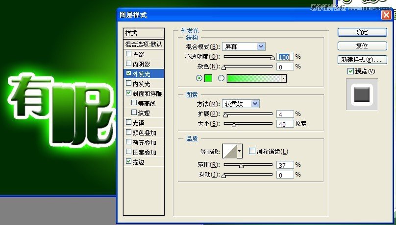 Photoshop设计有昵更精彩艺术字教程,52photoshop教程