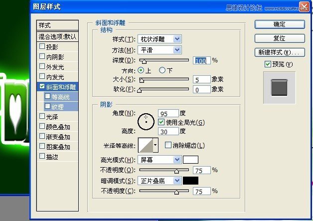 Photoshop设计有昵更精彩艺术字教程,52photoshop教程