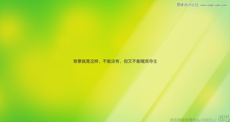 Photoshop制作春天气息的木纹堆叠字教程,PS教程,