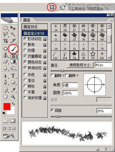 Photoshop制作简单的枫叶艺术字教程,PS教程,16xx8.com教程网