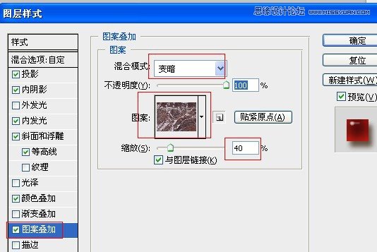 Photoshop制作红色复古金边链坠字效果,PS教程,16xx8.com教程网