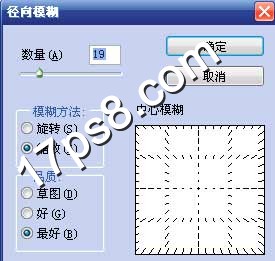 径向模糊 ps滤镜 动感放射字 ps教程 CNN有线电视新闻