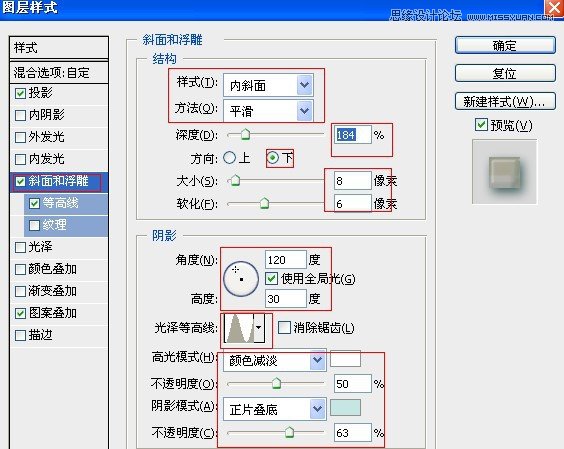 Photoshop制作玉材质效果的立体字教程,PS教程,16xx8.com教程网