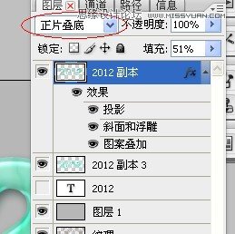 Photoshop制作玉材质效果的立体字教程,PS教程,16xx8.com教程网