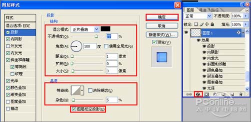 制作多彩水晶组合文字的PS教程