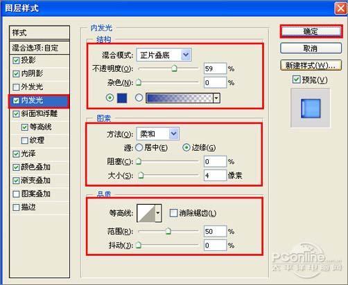 制作多彩水晶组合文字的PS教程