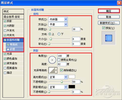 制作多彩水晶组合文字的PS教程