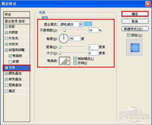 制作多彩水晶组合文字的PS教程