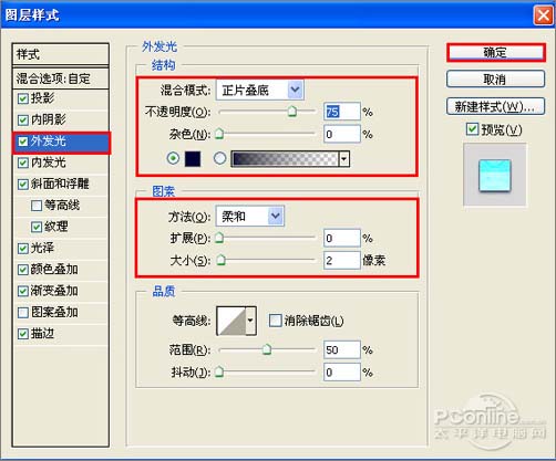 制作多彩水晶组合文字的PS教程