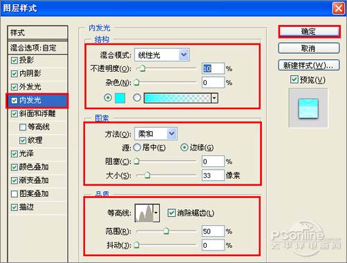 制作多彩水晶组合文字的PS教程