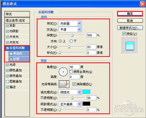 制作多彩水晶组合文字的PS教程