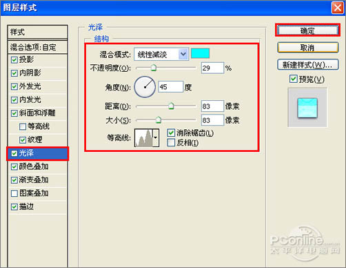 制作多彩水晶组合文字的PS教程