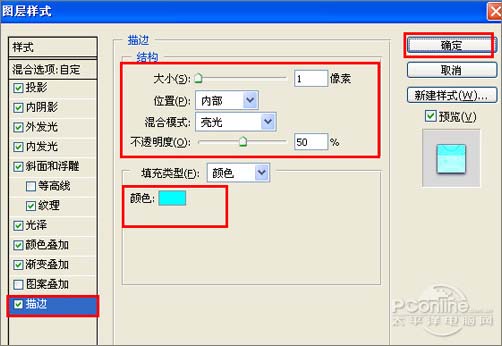 制作多彩水晶组合文字的PS教程