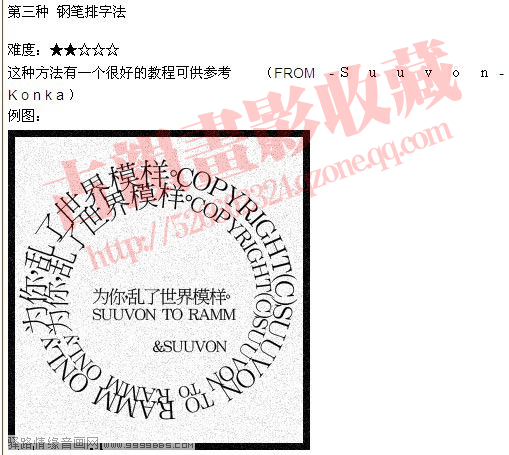 【ps教程】ps特效文字制作教程