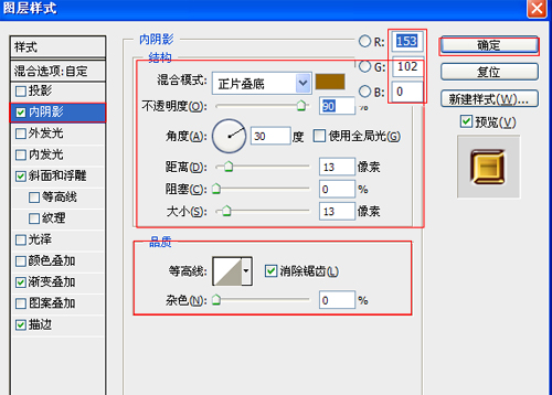 奢华色调！ps制作金色浮雕字效果