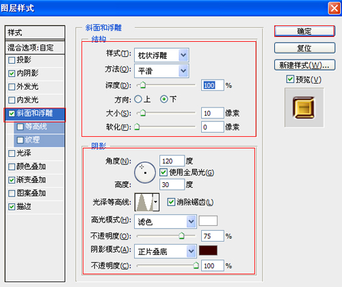 奢华色调！ps制作金色浮雕字效果