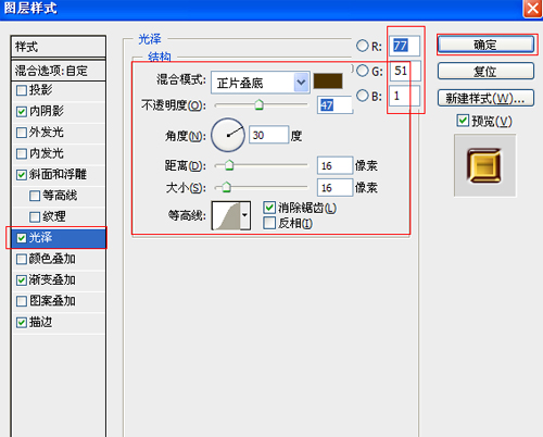 奢华色调！ps制作金色浮雕字效果