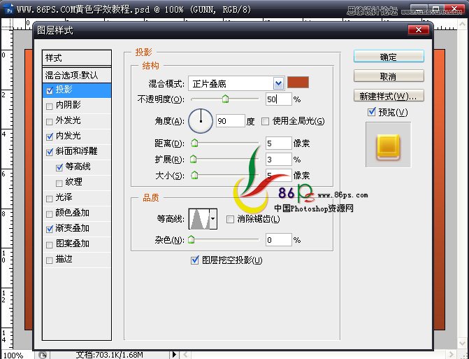 Photoshop简单制作一款金色质感文字效果,PS教程,16xx8.com教程网