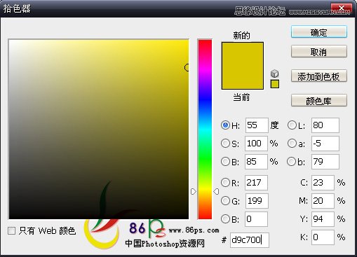 Photoshop简单制作一款金色质感文字效果,PS教程,16xx8.com教程网