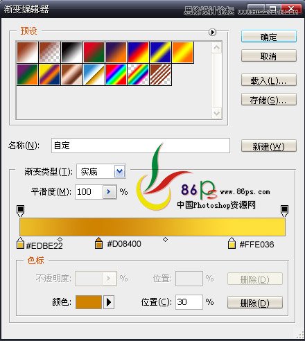 Photoshop简单制作一款金色质感文字效果,PS教程,16xx8.com教程网