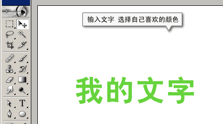 ps简单制作水晶字教程