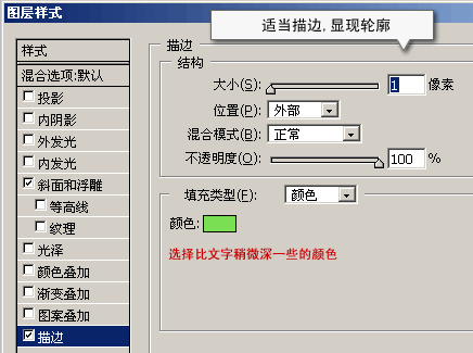 ps简单制作水晶字教程