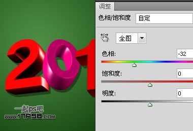 2012新年壁纸 立体字 ps教程