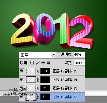 2012新年壁纸 立体字 ps教程