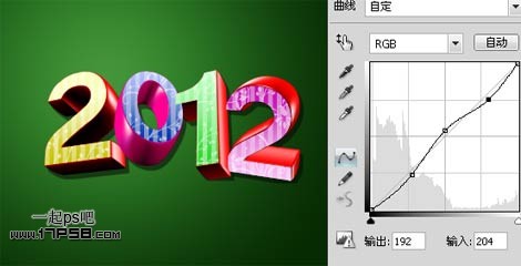 2012新年壁纸 立体字 ps教程