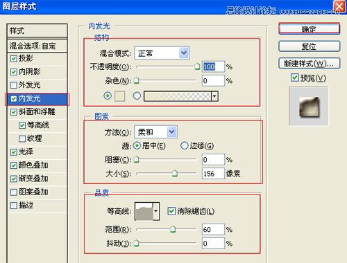 Photoshop图层样式简单制作3D立体字效果,PS教程,16xx8.com教程网