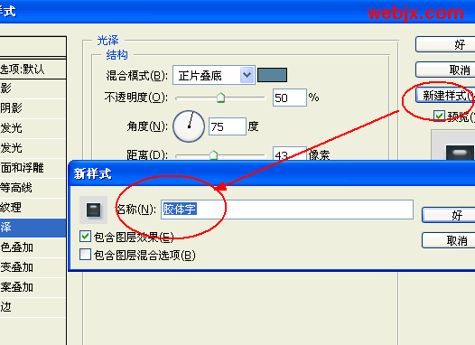 ps轻松制作晶莹剔透胶体特效字