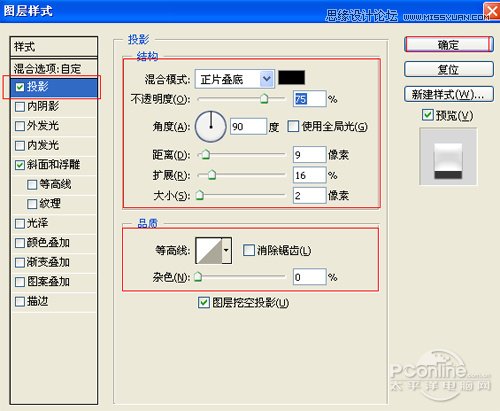 Photoshop打造水晶效果立体字教程,PS教程,16xx8.com教程网