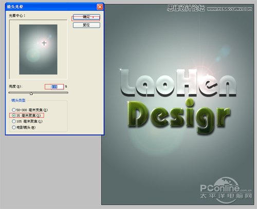 Photoshop打造水晶效果立体字教程,PS教程,16xx8.com教程网
