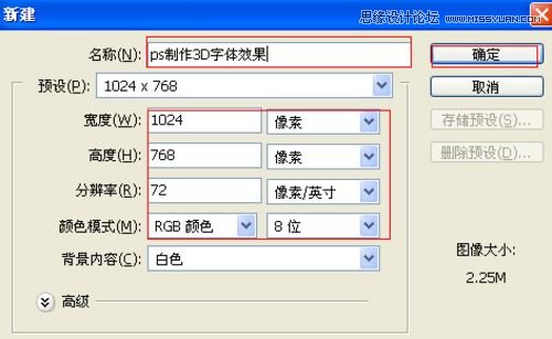 Photoshop打造3D铁铸字体效果