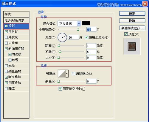 Photoshop打造3D铁铸字体效果