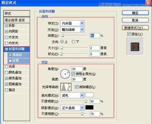 Photoshop打造3D铁铸字体效果