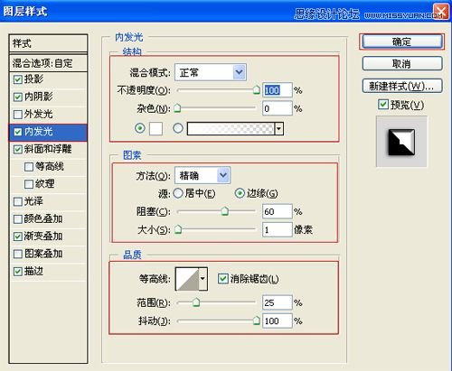 Photoshop打造3D铁铸字体效果