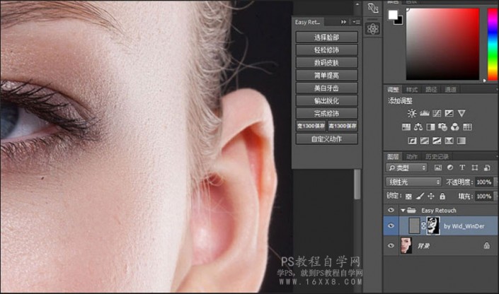 人像后期，用Easy Retouch制作超精细人像