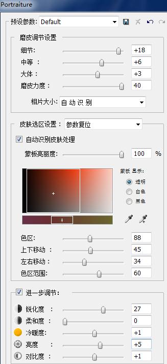 美白教程，给偏暗的模特照片美白磨皮