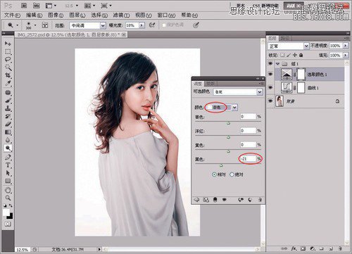 Photoshop调出室内美女模特通透肤色效果,PS教程,16xx8.com教程网