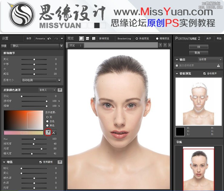 Photoshop给人像美女照片商业精细修图,PS教程,16xx8.com教程网