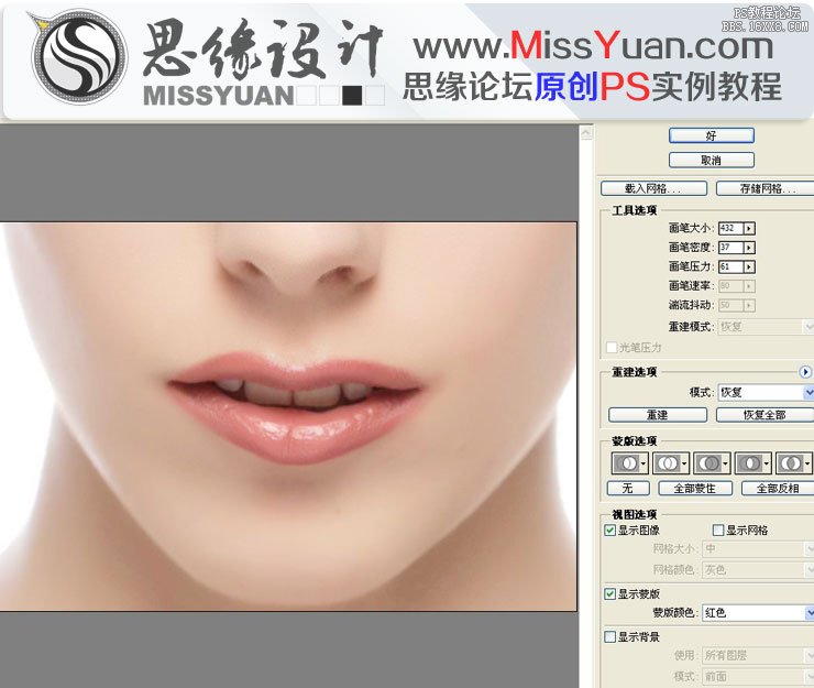 Photoshop给人像美女照片商业精细修图,PS教程,16xx8.com教程网