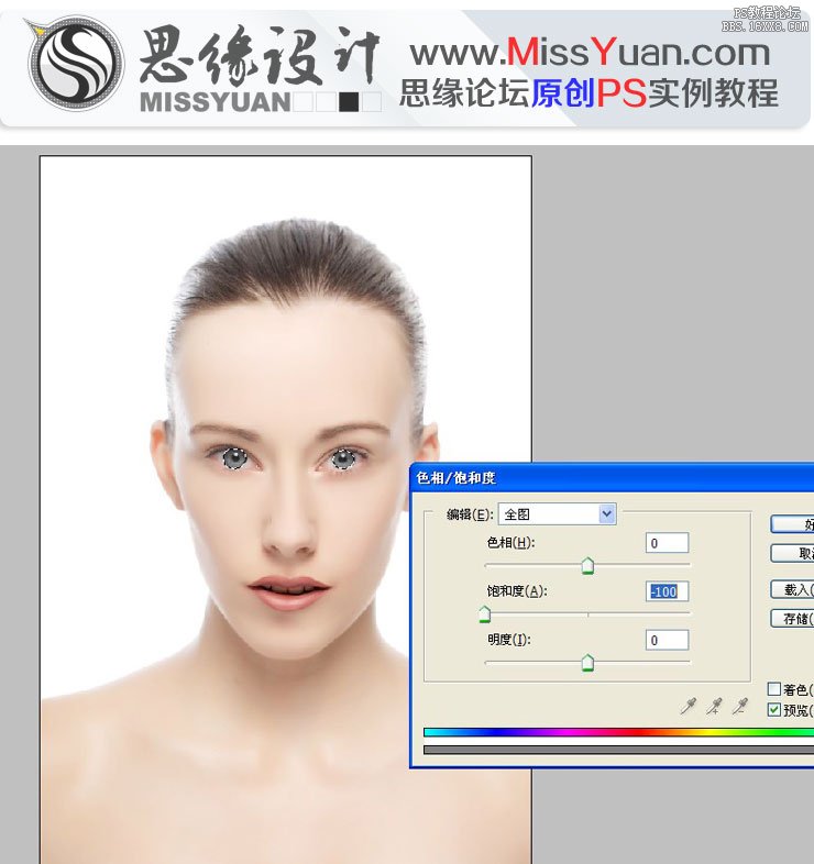 Photoshop给人像美女照片商业精细修图,PS教程,16xx8.com教程网