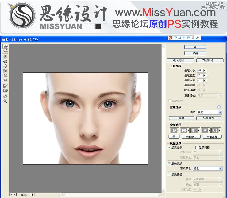 Photoshop给人像美女照片商业精细修图,PS教程,16xx8.com教程网