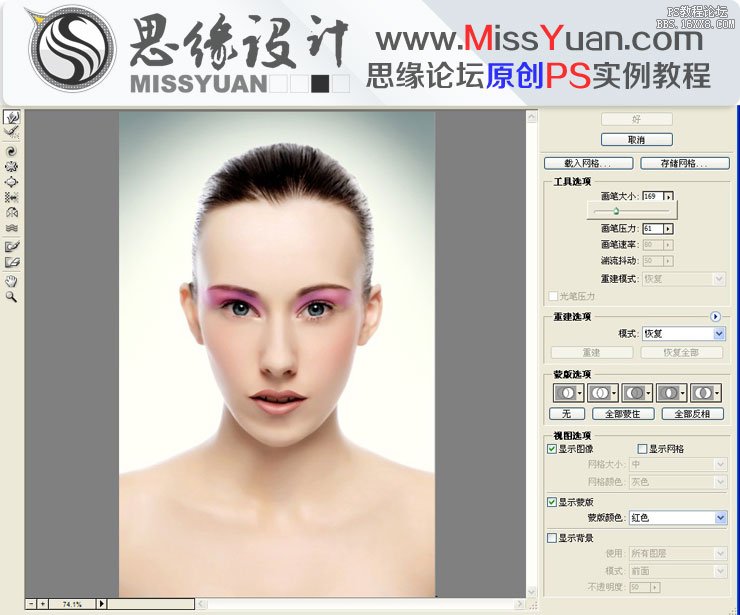 Photoshop给人像美女照片商业精细修图,PS教程,16xx8.com教程网