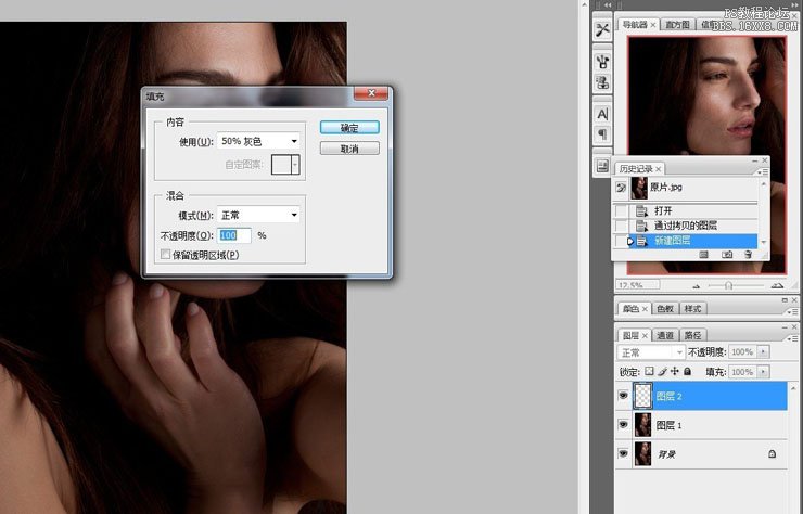 Photoshop使用中性灰磨皮方法精细魔皮,PS教程,16xx8.com教程网