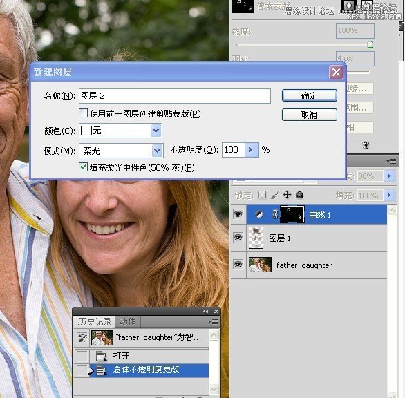 Photoshop给偏暗色的父女照面部肤色调亮,PS教程,16xx8.com教程网