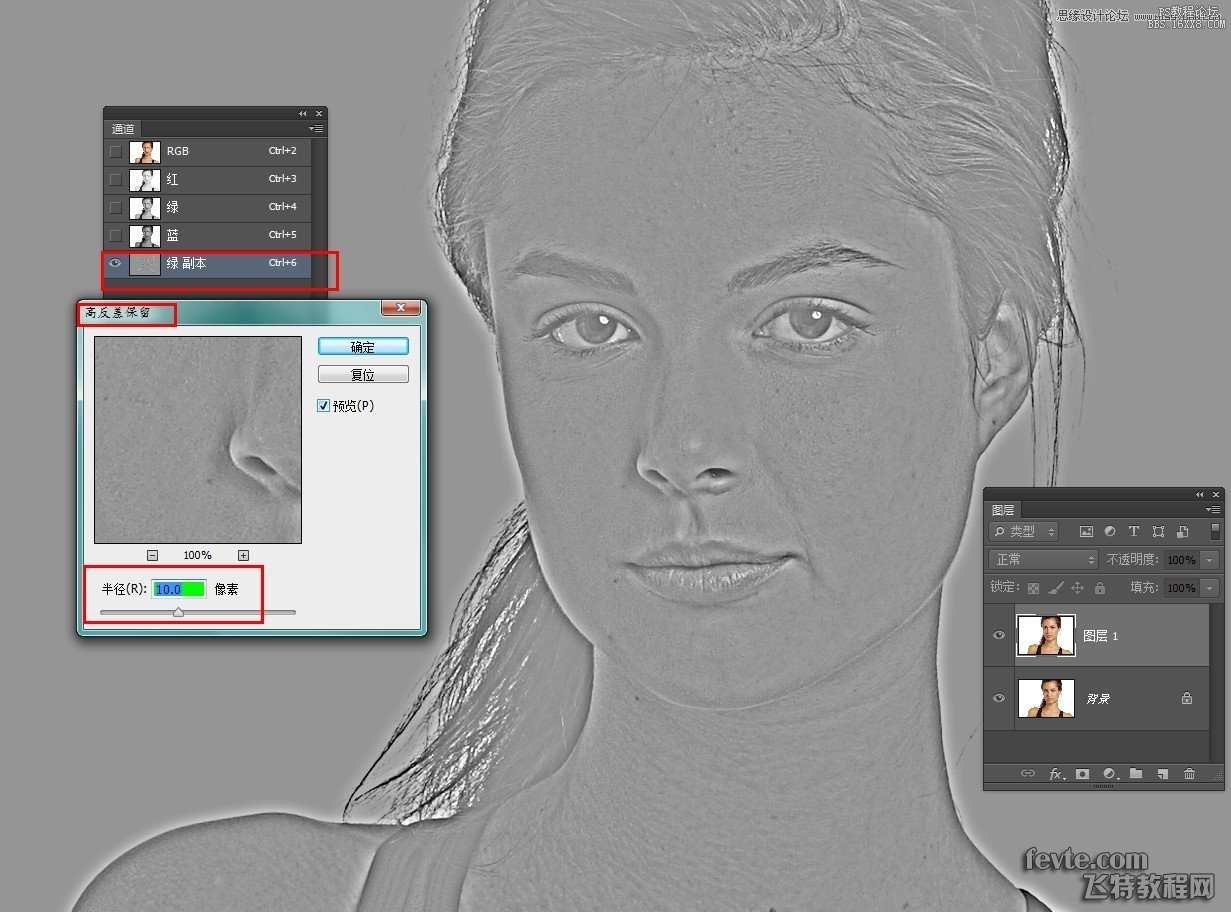 Photoshop柔化脸部皮肤通道给人物磨皮,PS教程,16xx8.com教程网