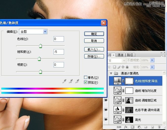 Photoshop调出人像照片质感的淡黄肤色效果,PS教程,16xx8.com教程网